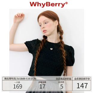 WhyBerry 24SS“月光与诗”泡泡袖T恤短袖纯色正肩上衣女短款纯色