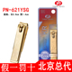韩国777原装正品指甲刀 指甲剪企业LOGO定制指甲钳PN-621YSG