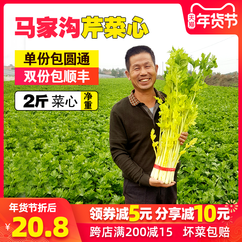 平度马家沟芹菜空心芹菜心山东青岛特产大叶黄玻璃脆2斤新鲜蔬菜|ruв категории водной мясо/свежие фрукты и овощи/еда, свежие овощи/овощной продукции, чистые овощи - от Buy2taobao.com для оказания профессиональной услуги покупки агента Taobao