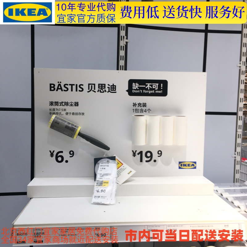 北京宜家代购 宜家IKEA 贝思迪 滚筒式除尘器