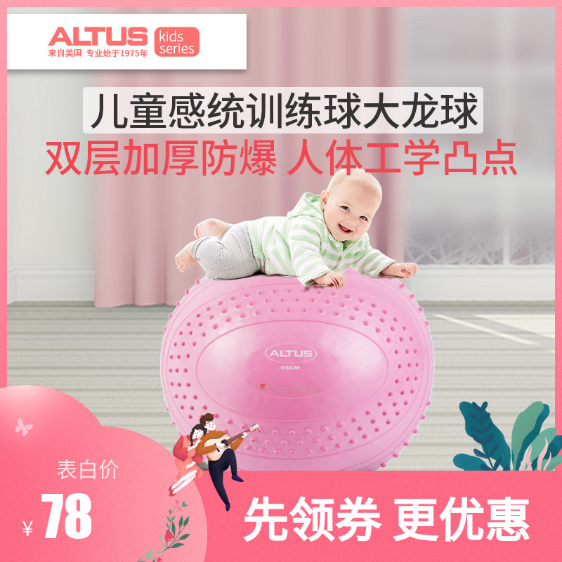 altus大龙球瑜伽球加厚防爆颗粒按摩球 婴儿童宝宝健身球训练用球|msdalam kategori sukan/Yoga/kecergasan/bekalan peminat, Yoga, Yoga bola - dari Buy2taobao.com untuk memberikan perkhidmatan ejen Taobao profesional membeli