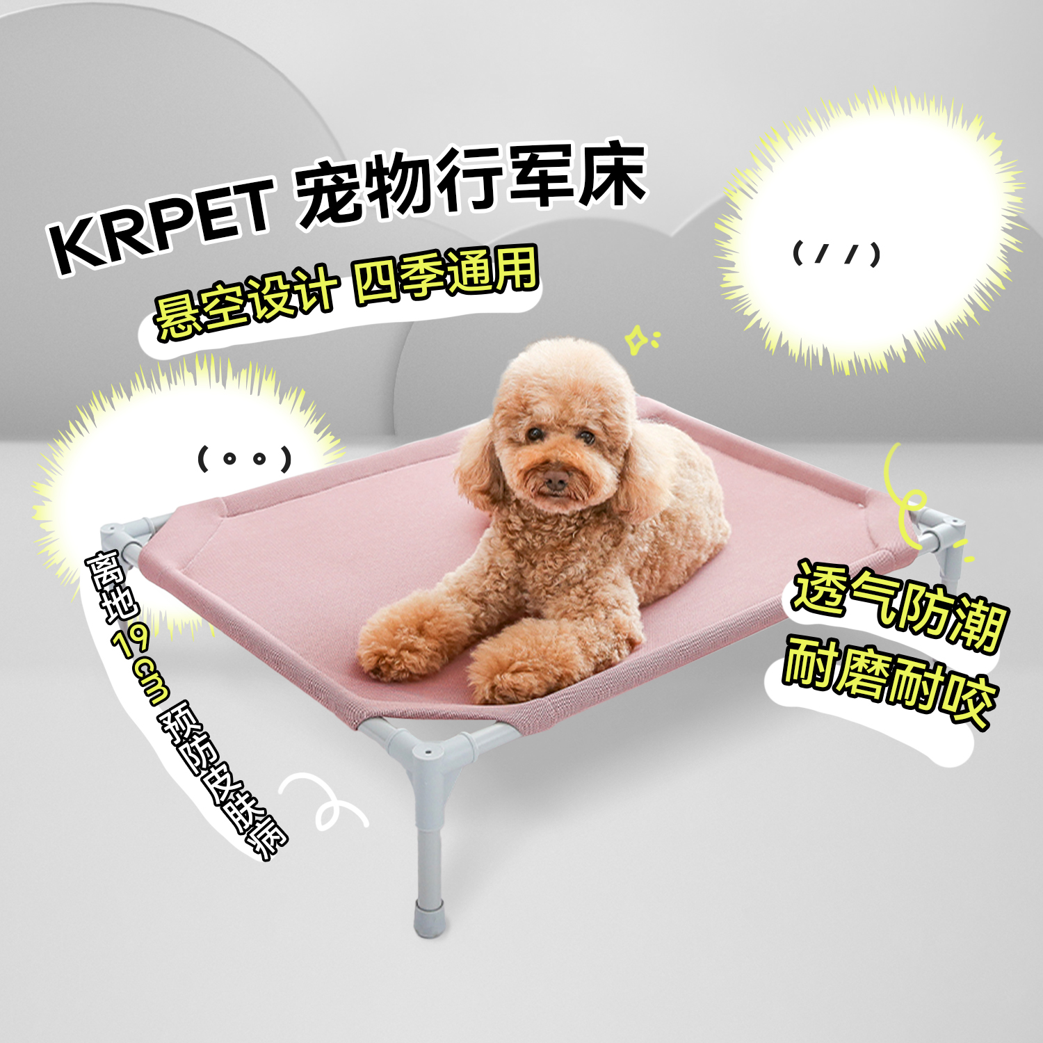 白猪商店 KRPET宠物床猫咪狗狗行军床窝窝睡觉用四季通用狗窝用品