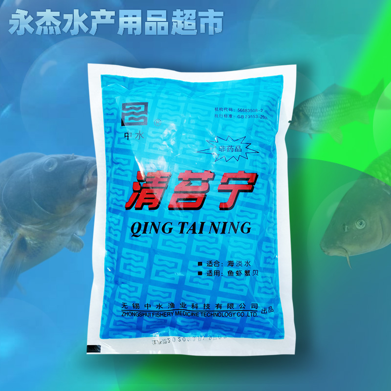 中水清苔宁水产养殖鱼虾蟹塘药除小球狐尾藻生物泥皮净除青苔净水|ruв категории животное/Животное питание и принадлежностей, аквариум мира, 除藻剂 - от Buy2taobao.com для оказания профессиональной услуги покупки агента Taobao