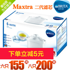 德国brita滤芯碧然德滤芯滤水壶净水器家用净水壶Maxtra二代滤芯