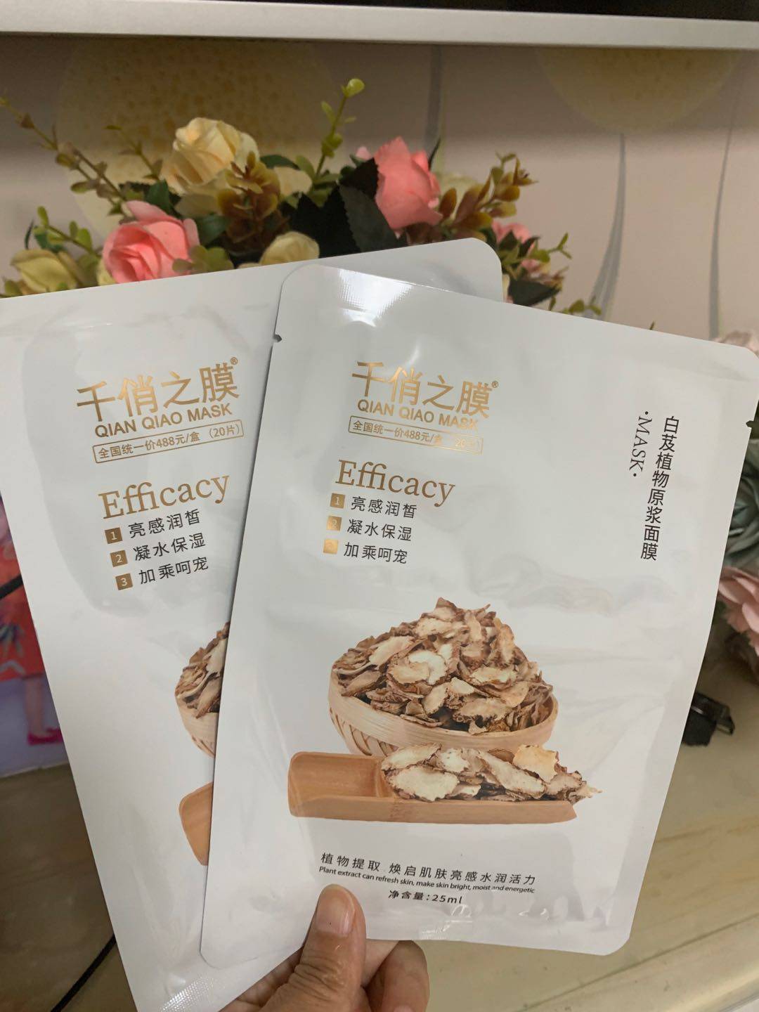 西子俏千俏之膜白芨植物原浆面膜嫩白亮肤收细毛孔紧致散装