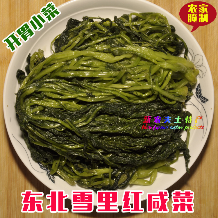 东北雪里红咸菜雪菜雪里蕻雪里翁爽口菜下饭菜500克2斤包邮在类目 水产肉类/新鲜蔬果/熟食, 腌制蔬菜/泡菜/酱菜/脱水蔬菜, 腌制/泡菜中 - 来自Buy2taobao.com提供专业的淘宝代购服务