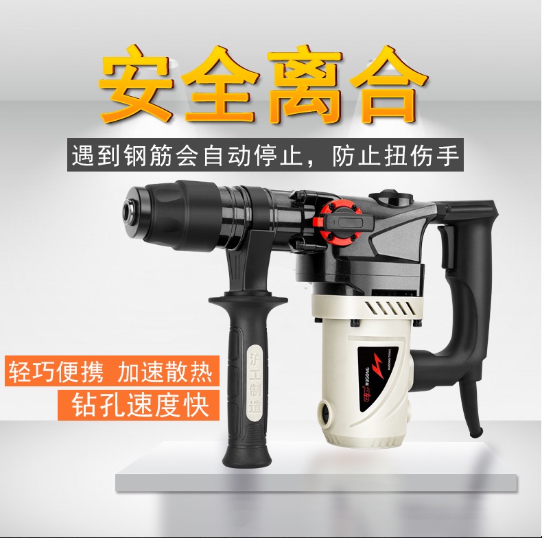 沪工安全离合电锤电镐两用多功能冲击钻大功率混凝土26气缸28在类目 五金/工具, 电动工具, 电锤中 - 来自Buy2taobao.com提供专业的淘宝代购服务