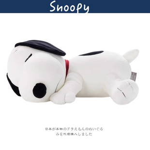 日本代购snoopy原装正版趴姿睡颜大号史努比公仔玩偶抱枕毛绒玩具