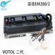 VOTOL蓝德电动车电摩智能正弦波EM200/2二代电机控制器72V200A