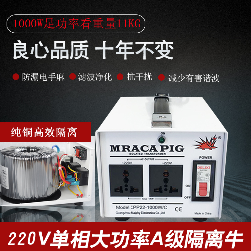 箭猪环型单相隔离变压器220V转220V1000W隔离牛1比1铜A级10公斤|msdalam kategori perkakasan/alat, Transformer, 隔离变压器 - dari Buy2taobao.com untuk memberikan perkhidmatan ejen Taobao profesional membeli