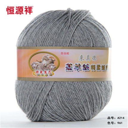 12年老店恒源祥来真德a214羔羊绒特柔绒线中细毛线钩针线50g