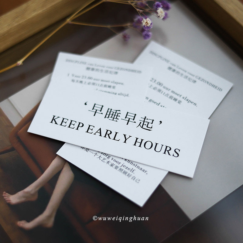 早睡早起 健康生活规律卡片 ins风桌面励志便签卡 手机壳装饰道具