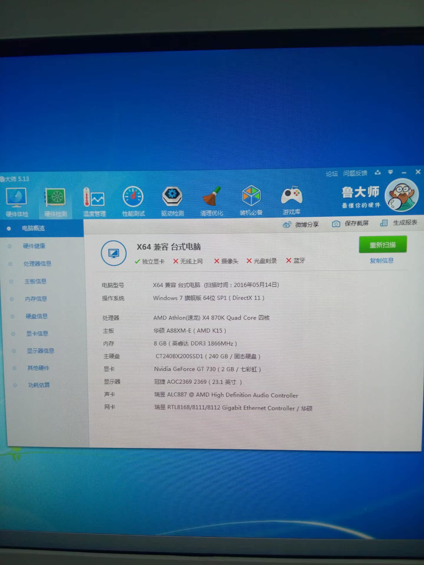 2019发烧级电脑主机配置 玩超大型游戏电脑配置