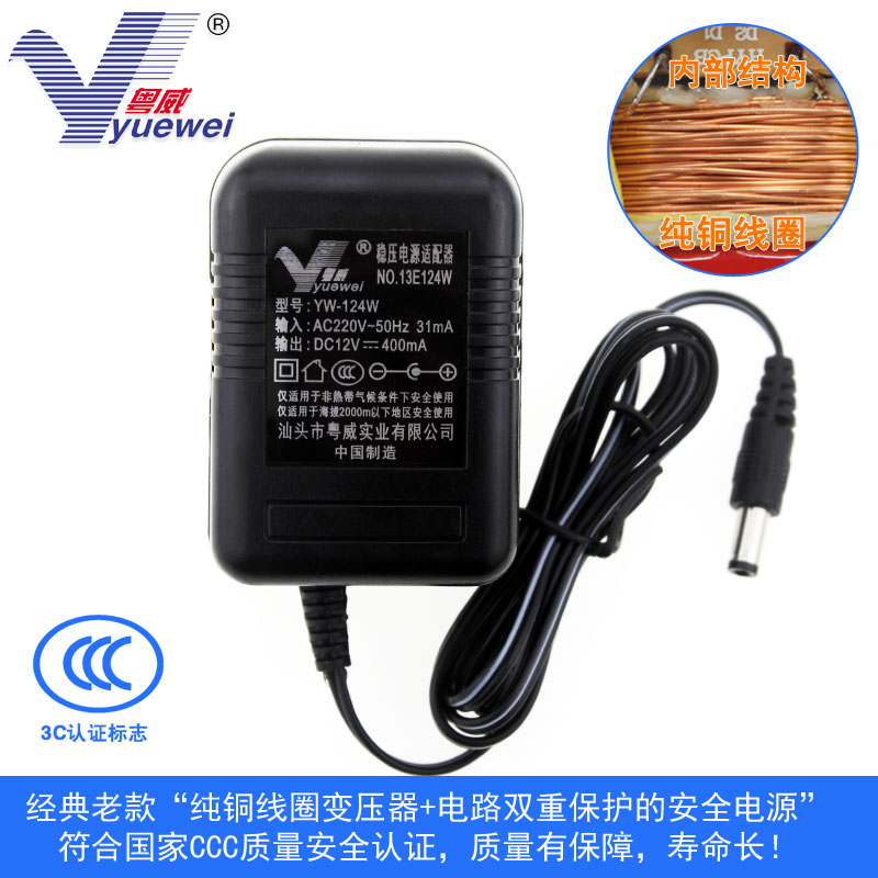 粤威DCDC12V变压器通用华星H-2000电子琴适配器DC12V250MA电源线