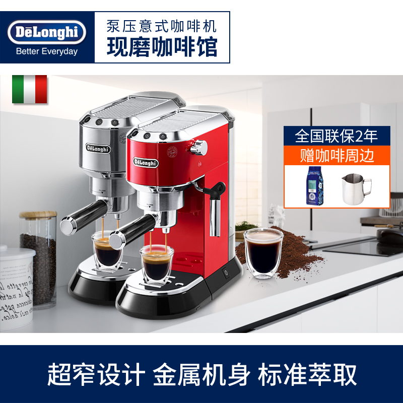 Delonghi/德龙 EC680意式泵压半自动咖啡机家用小型德龙咖啡机