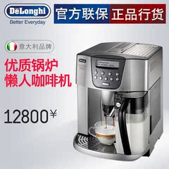 Delonghi/德龙 ESAM4500.S 全自动咖啡机进口家用办公室商用