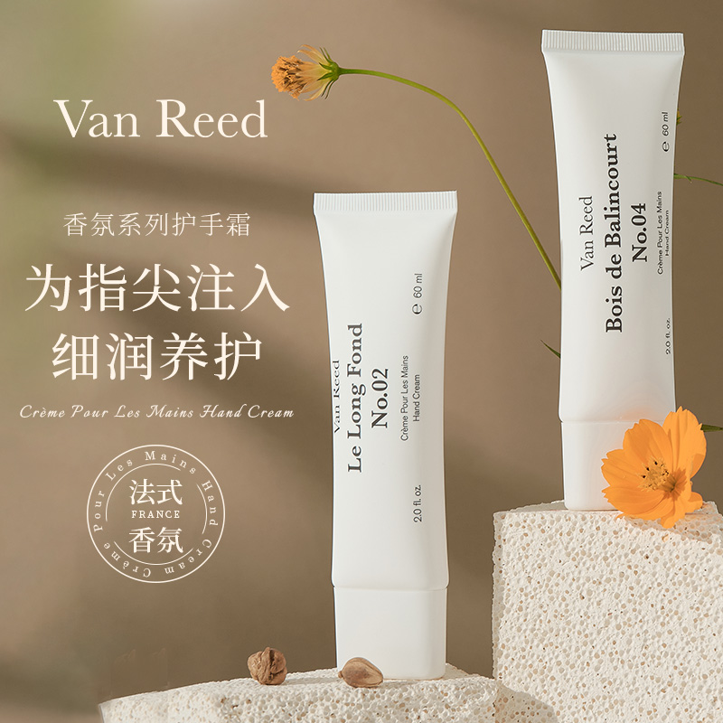 神级调香小众法国Van Reed香氛护手霜长效补水不油腻秋冬保湿60ml