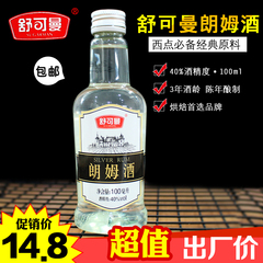 舒可曼朗姆酒100ml 烘焙原料白朗姆酒 芝士蛋糕提拉米苏推荐材料