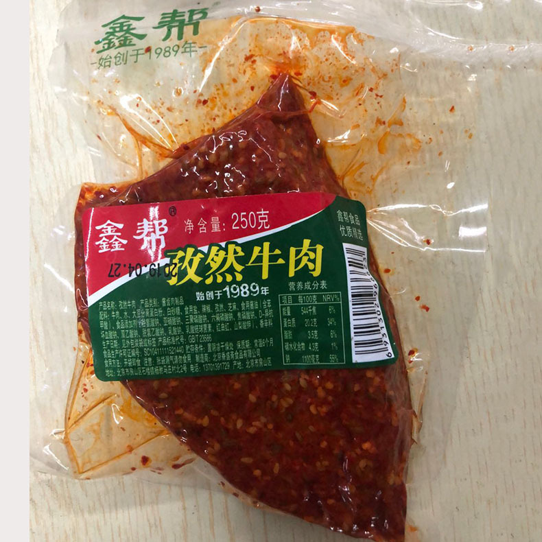 鑫帮孜然牛肉250g酱卤肉制品熟食牛肉餐饮开袋即食熟牛肉真空包装