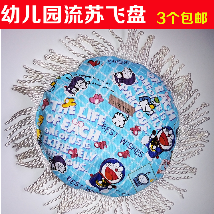 幼儿园软飞盘 流苏飞盘 儿童布艺飞盘飞碟 宝宝户外安全玩具在类目 玩具/童车/益智/积木/模型, 户外运动/休闲/传统玩具, 飞盘/飞碟/竹蜻蜓类中 - 来自Buy2taobao.com提供专业的淘宝代购服务