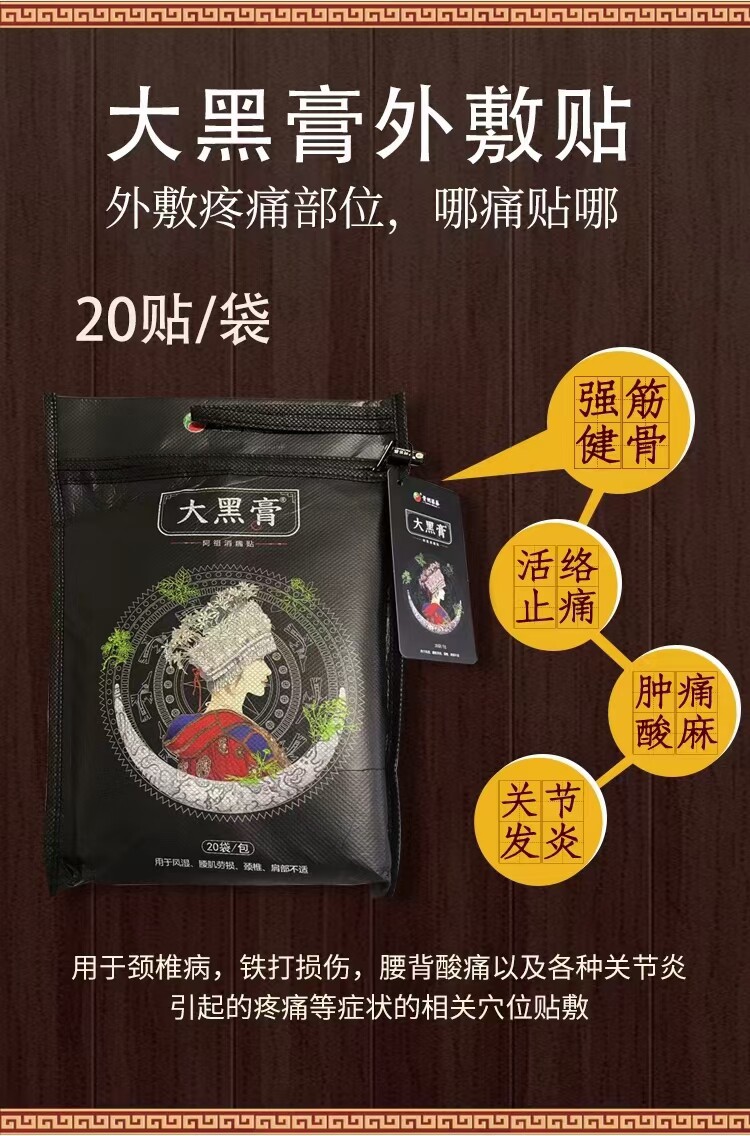 品牌正品花红药业大黑膏小黑膏远红外磁理疗贴腰椎肩周风湿关节炎