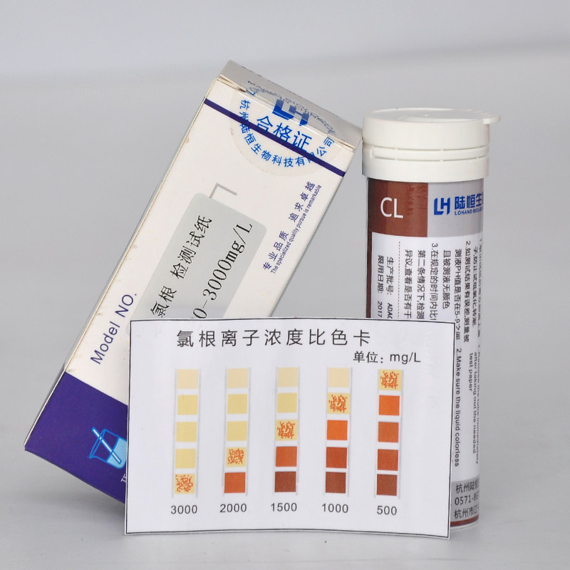 杭州lohand氯根测试条 氯离子检测试纸 氯化物检测条500-3000mg/l