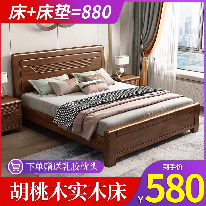 金丝胡桃木实木床1.8米双人床新中式1.5m卧室经济型1.2米单人床