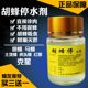 胡蜂毁巢灵胡蜂绝粉剂杀马蜂克星胡蜂停水剂红娘三天净蜂药蜂工具