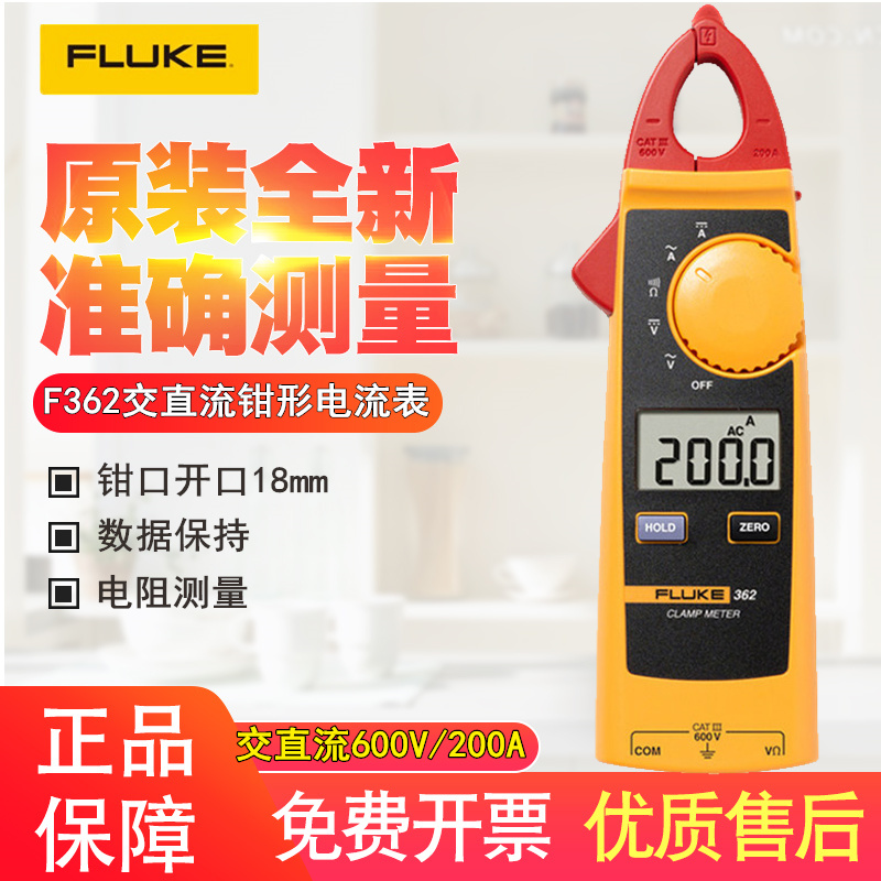 福禄克fluke362373高精度数字万用表钳形电流表袖珍型fluke381