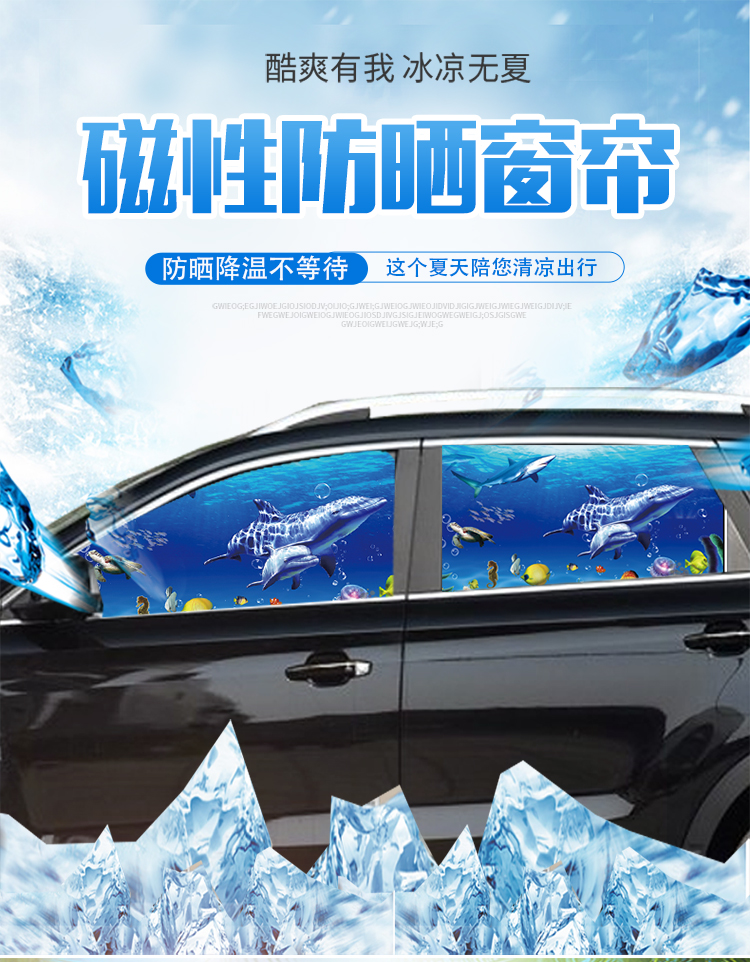 汽车遮阳帘伸缩车载车窗防晒隔热遮阳挡车内磁铁车用侧窗帘遮光板在类目 汽车/用品/配件/改装, 汽车外饰品/加装装潢/防护, 加装/装潢, 门腕中 - 来自Buy2taobao.com提供专业的淘宝代购服务