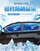 汽车遮阳帘伸缩车载车窗防晒隔热遮阳挡车内磁铁车用侧窗帘遮光板 汽车遮阳帘伸缩车载车窗防晒隔热遮阳挡车内磁铁车用侧窗帘遮光板