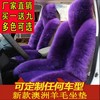 汽车坐垫 冬季羊毛座垫澳洲纯羊毛坐套皮毛一体座垫毛绒座套车垫 汽车坐垫 冬季羊毛座垫澳洲纯羊毛坐套皮毛一体座垫毛绒座套车垫