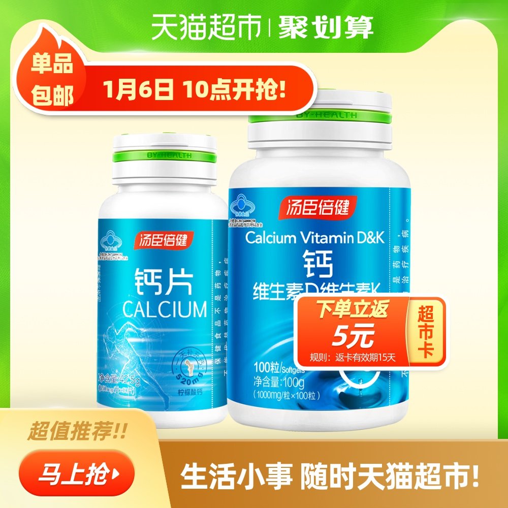 生命需宝长兴牌钙镁片100片儿童成年人女性孕妇孕期钙片碳酸钙片