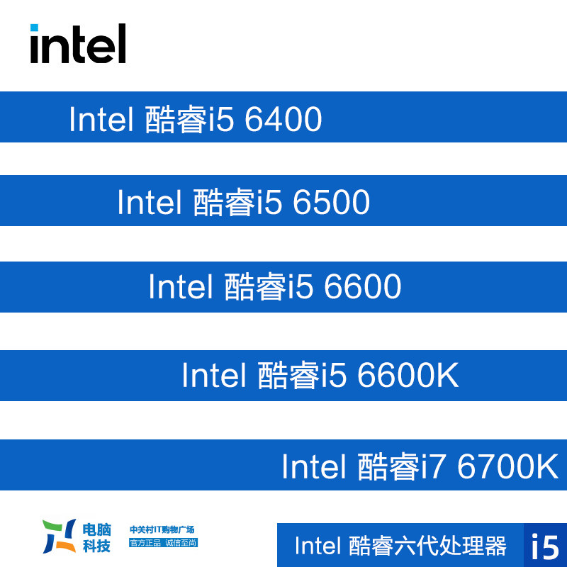 intel i5 6500i5 6400 i5 6600 i7 6700 i6 6700k6600k cpu 四核