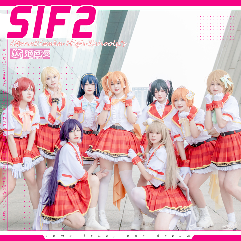 绝色漫  Lovelive sif2 缪斯 μ's 偶像打歌服cos服cosplay女装