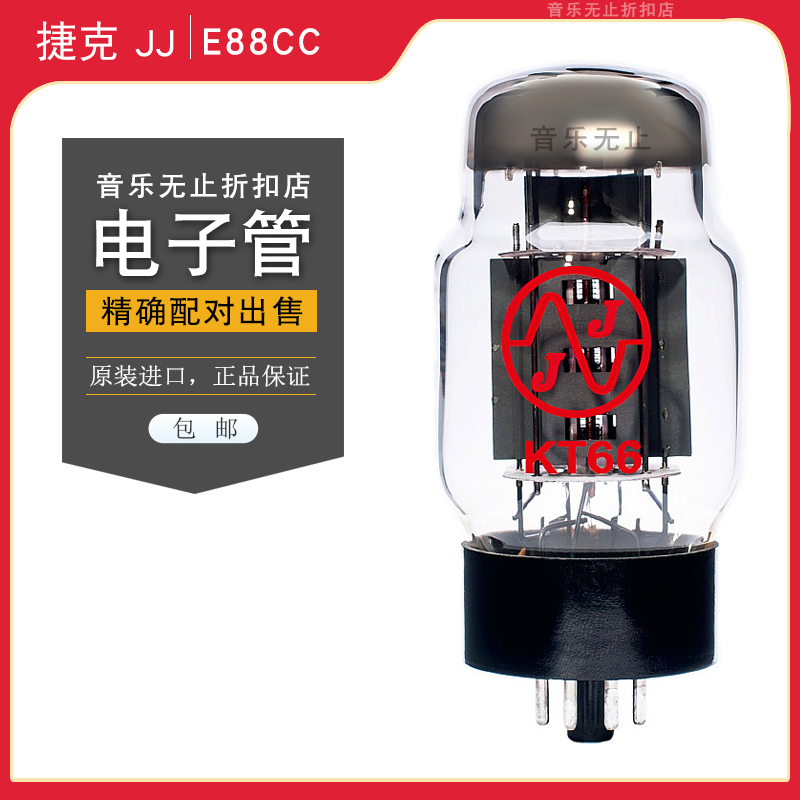 捷克JJ KT66电子管 直代6L6/6P3P/EL34胆机电子管 发烧电子管包邮|ruв категории видео электрических приборов, видео бытовой арматура, HIFI звук арматура, электронная трубка - от Buy2taobao.com для оказания профессиональной услуги покупки агента Taobao