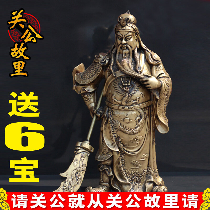 武财神关羽像招财办公室摆件纯铜关公镇宅供奉大号神像铜佛像关帝