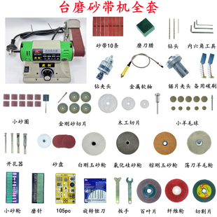 销品台磨砂带机磨刀机台式打磨抛光不锈钢钻孔多功能小型大功率