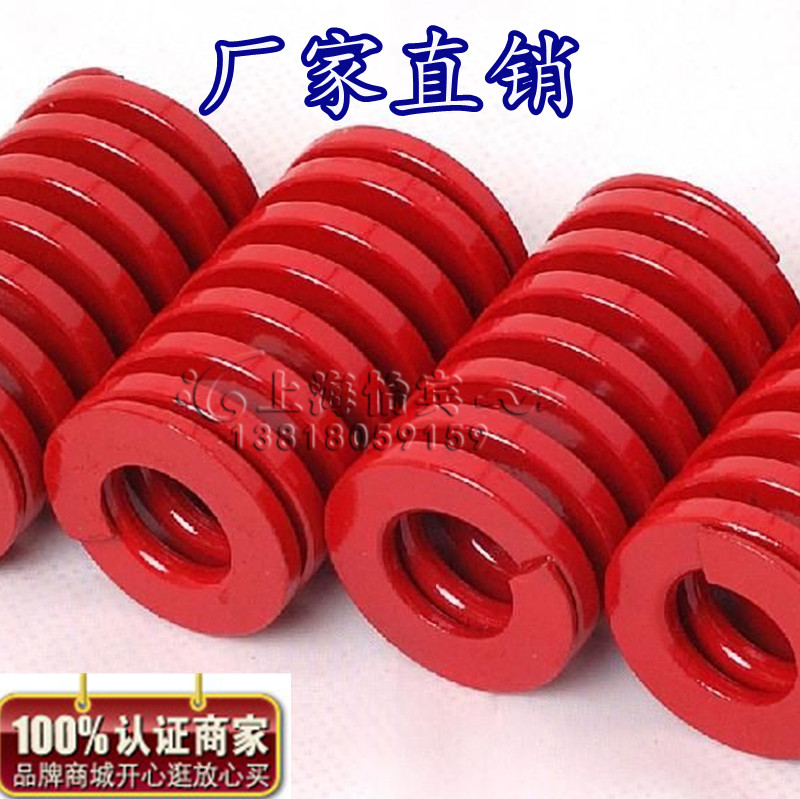 Imported Die spring Rectangle compress Spring Red spring TM12*6*20---12*6*300MMin the Hardware/Tool , Mechanical Hardware , Spring category - from Buy2taobao.com to provide professional Taobao agent buy service