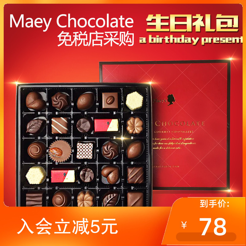 现货高岛屋包邮玛丽巧克力礼盒包装25枚Mary情人礼物日本进口零食|ruв категории закуски/орехи/специальность, шоколад, шоколадные изделия - от Buy2taobao.com для оказания профессиональной услуги покупки агента Taobao