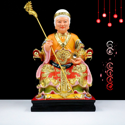 家用树脂神像道教无生老母八卦娘娘白发供奉摆件