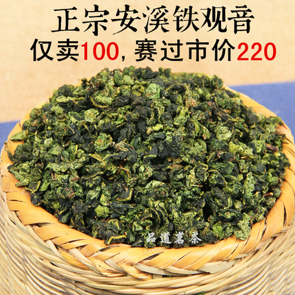 高山花香铁观音原味铁观音兰花香安溪铁观音韵香500g新茶直销包邮