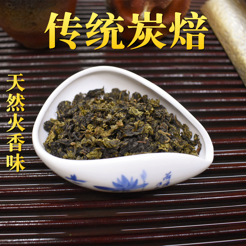 炭焙铁观音传统手工荔枝木烘焙文火碳焙铁观音熟茶500g高山春茶