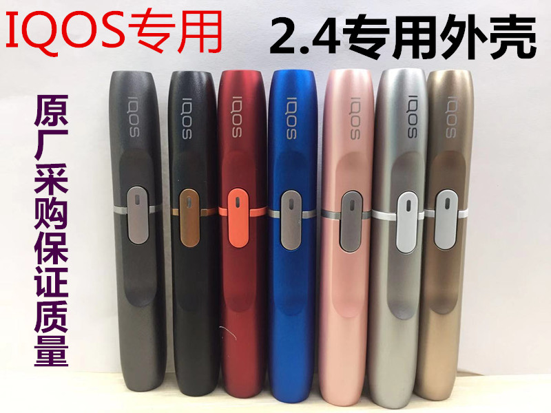 iqos蓝色彩色烟嘴加热棒彩壳外壳iqos上盖上帽彩壳上下管彩色烟管在类目 ZIPPO/瑞士军刀/眼镜, 烟具, 烟嘴中 - 来自Buy2taobao.com提供专业的淘宝代购服务