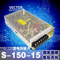 15V10A开关电源功率150W LED灯直流监控安防电源 AC220V转DC15V