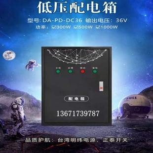 促销东君消防联动低压配电箱 DC36V应急照明配电箱300W/500W