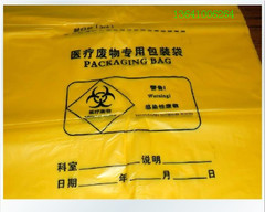 45*50 黄色加厚医用垃圾袋黄色塑料袋黄色平口袋 厂家直销