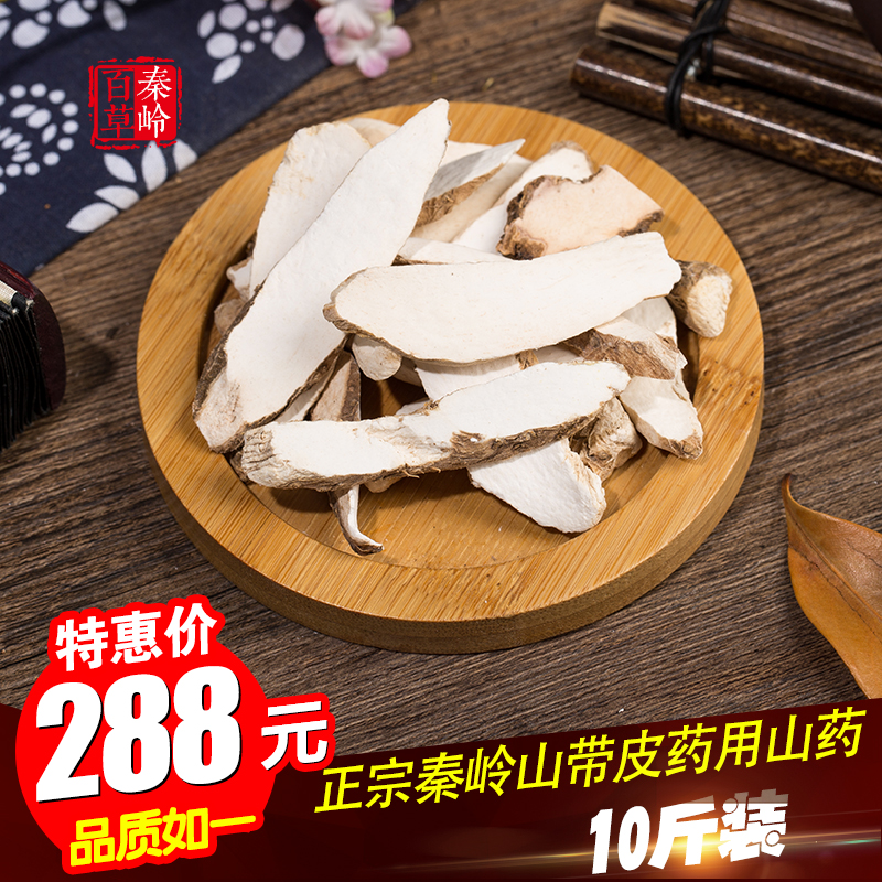 山药野生带皮铁棍淮山药干山药片粉生干货10斤产地中药材药用无硫|ruв категории традиционные питательный пища, ям - от Buy2taobao.com для оказания профессиональной услуги покупки агента Taobao