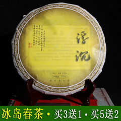 云南普洱茶生茶 2016早春茶 冰岛古树纯料357g七子饼茶 特价包邮