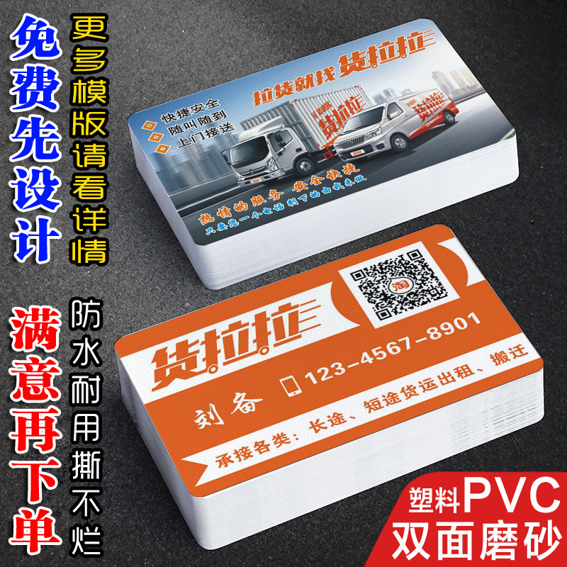 货拉拉搬家-特价促销-优惠券领取-价格|多少钱|什么